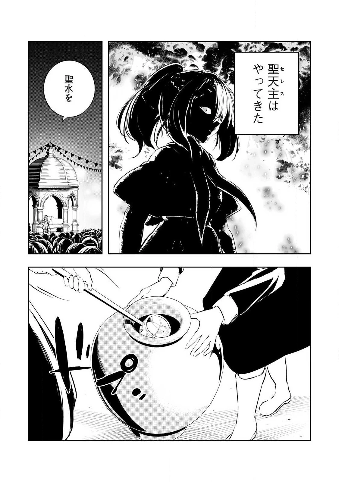 俺の指先で濡れる世界 第30話 - 2