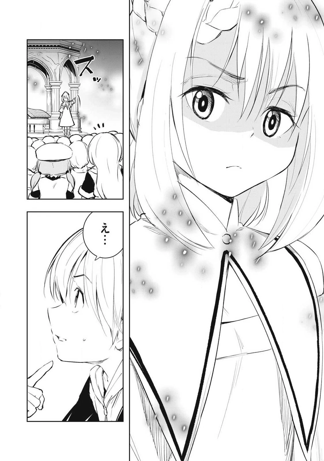 俺の指先で濡れる世界 第30話 - 4