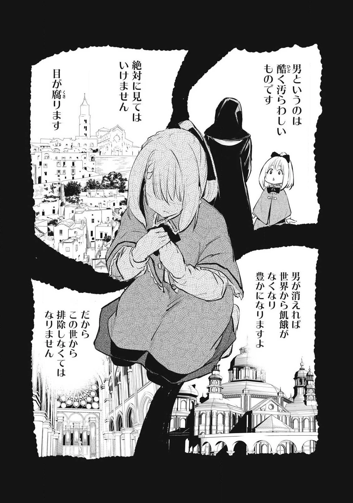 俺の指先で濡れる世界 第29話 - 7