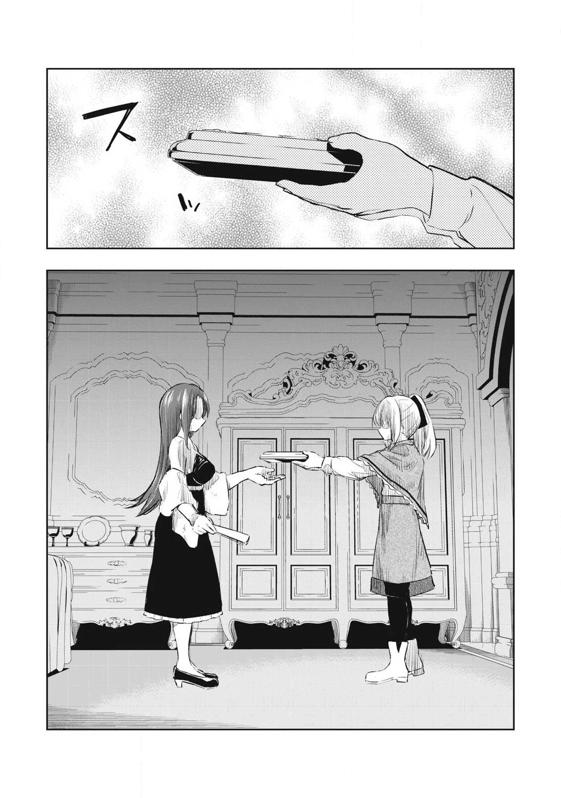 俺の指先で濡れる世界 第29話 - 9