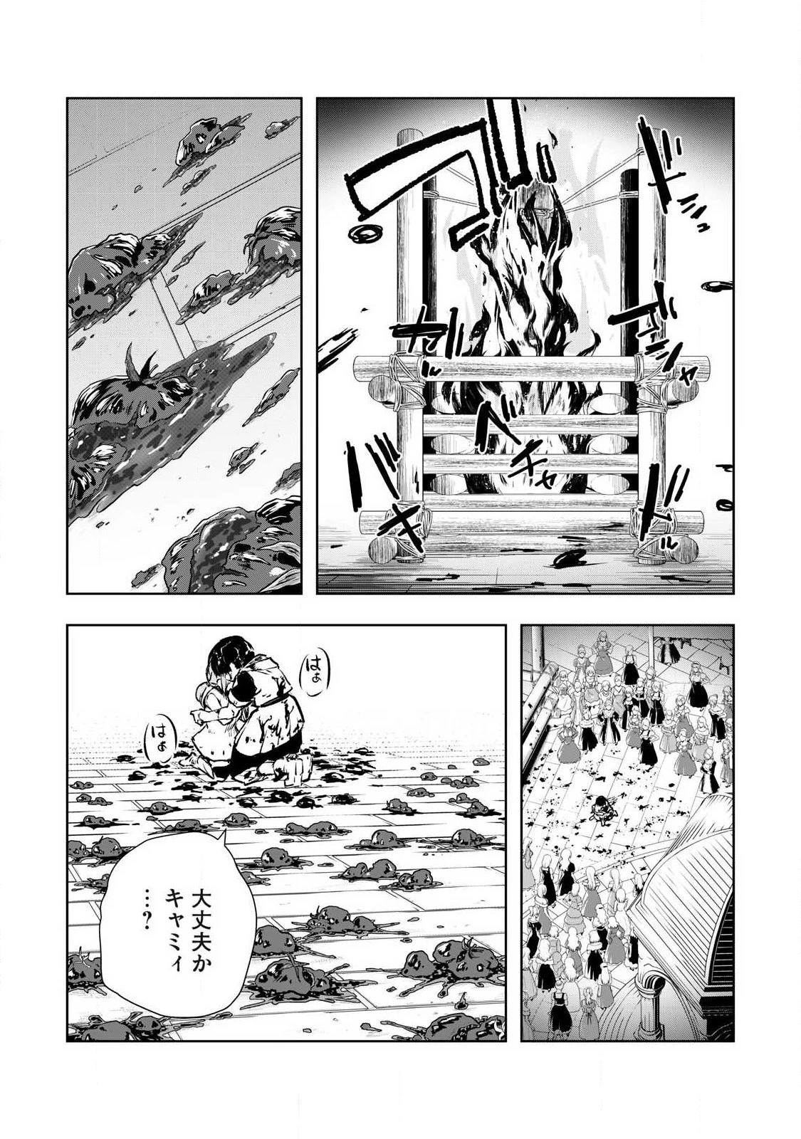 俺の指先で濡れる世界 第30話 - 15