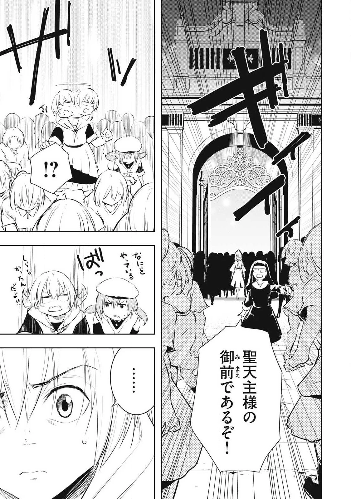俺の指先で濡れる世界 第29話 - 15
