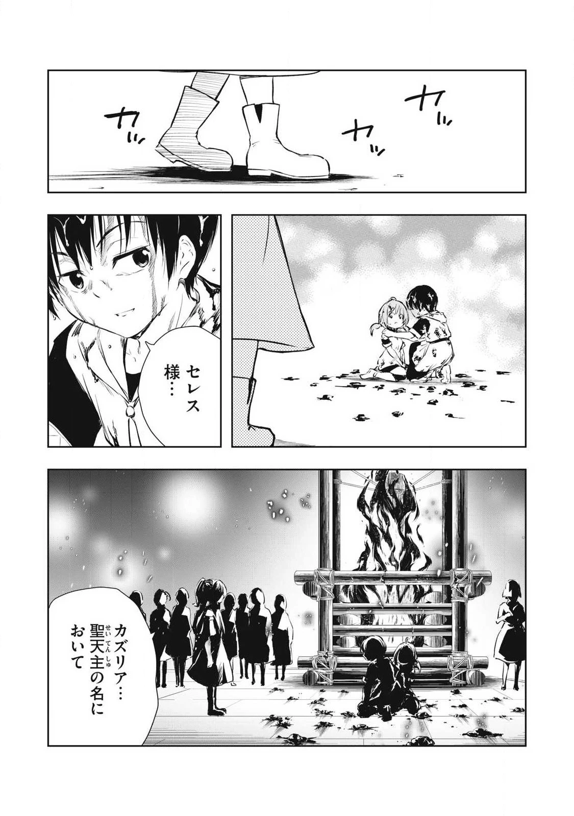 俺の指先で濡れる世界 第30話 - 17
