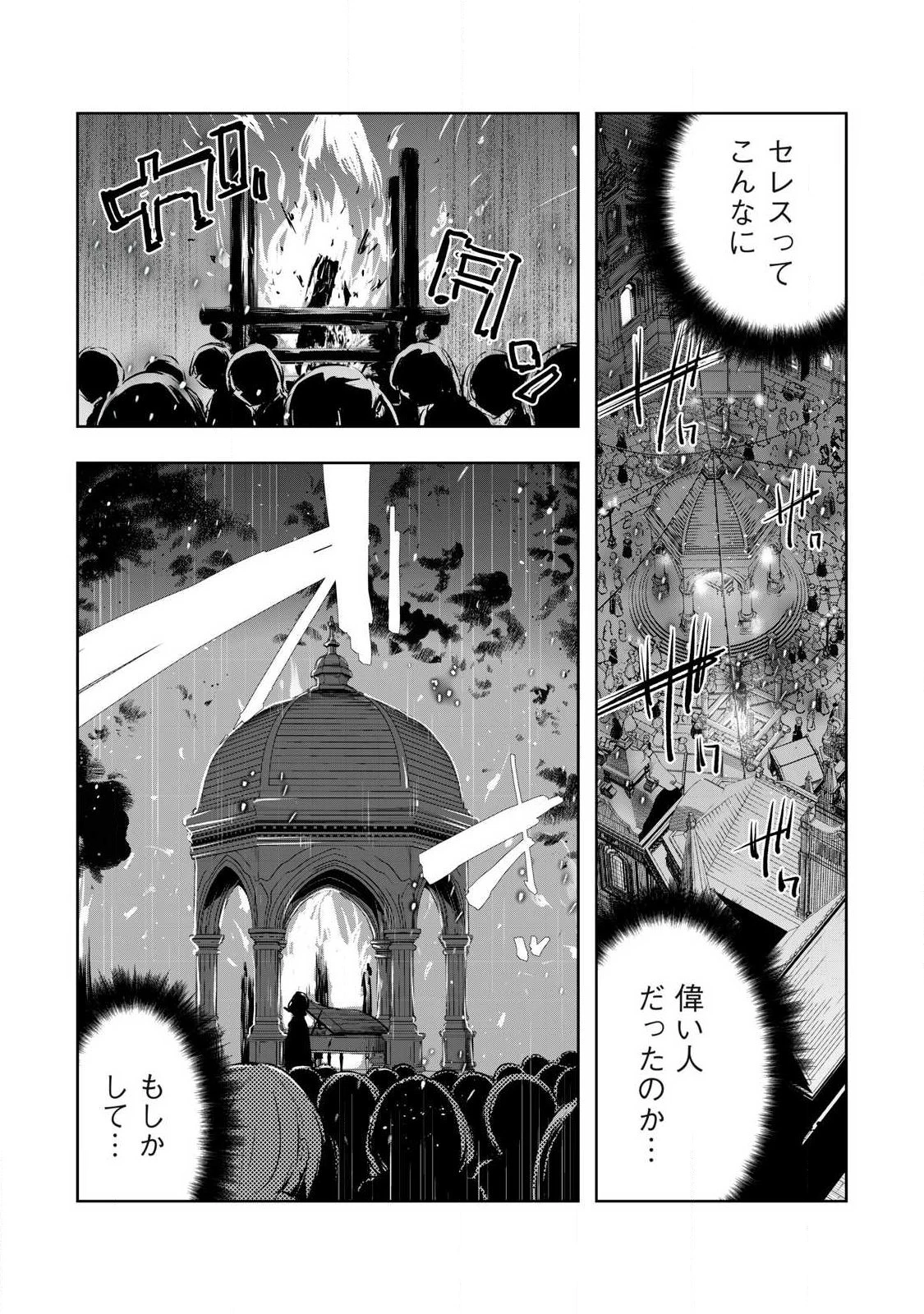 俺の指先で濡れる世界 第29話 - 17