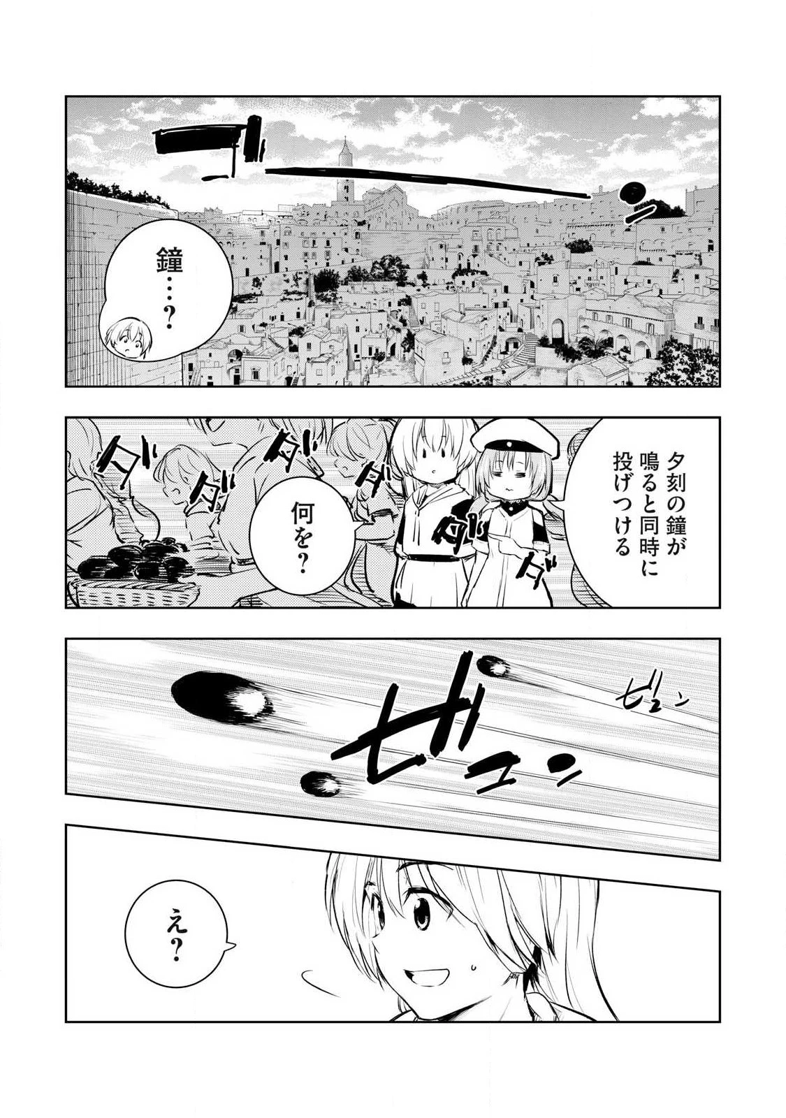 俺の指先で濡れる世界 第28話 - 3