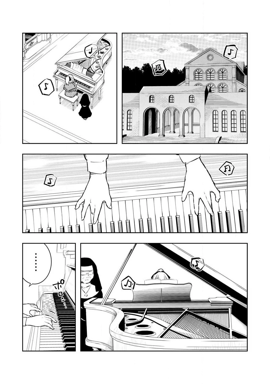 俺の指先で濡れる世界 第28話 - 8