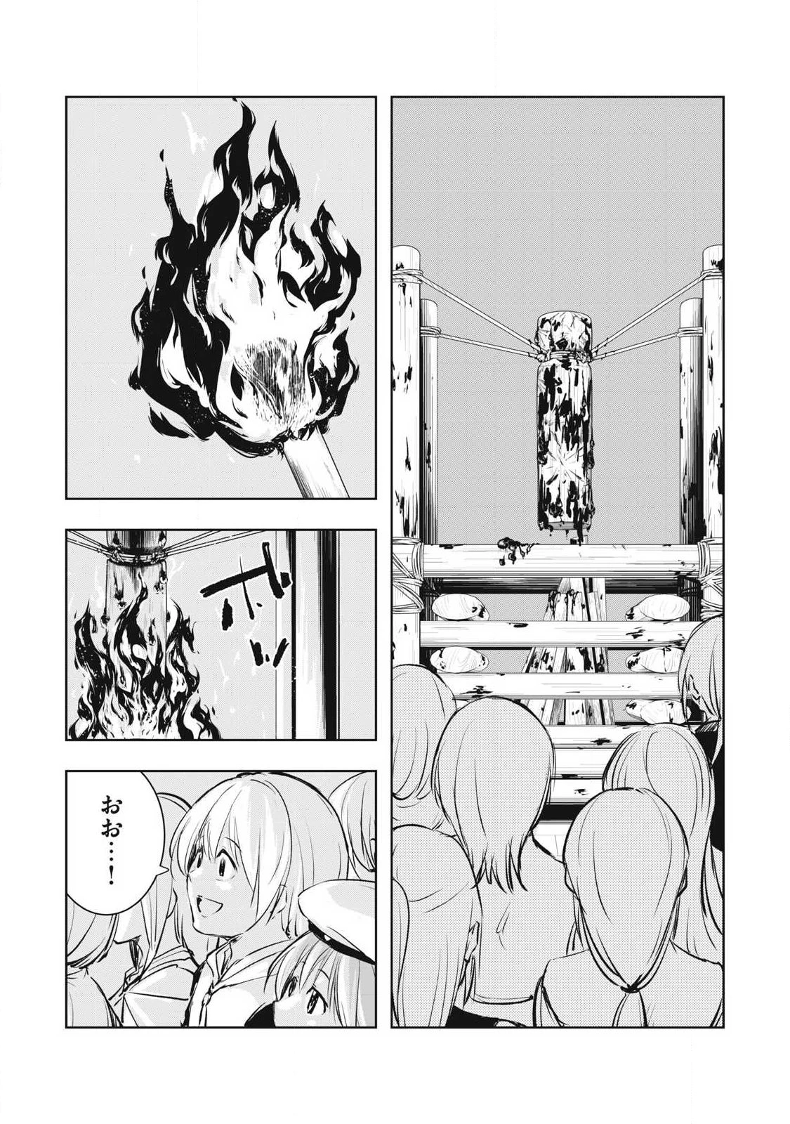俺の指先で濡れる世界 第28話 - 15