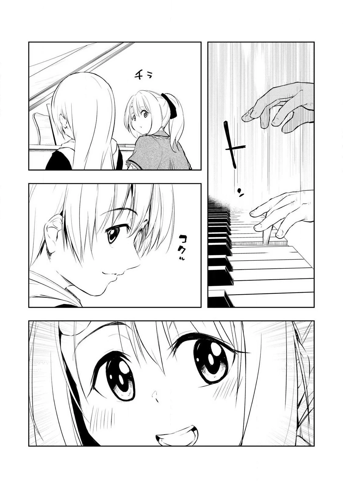 俺の指先で濡れる世界 第27話 - 8