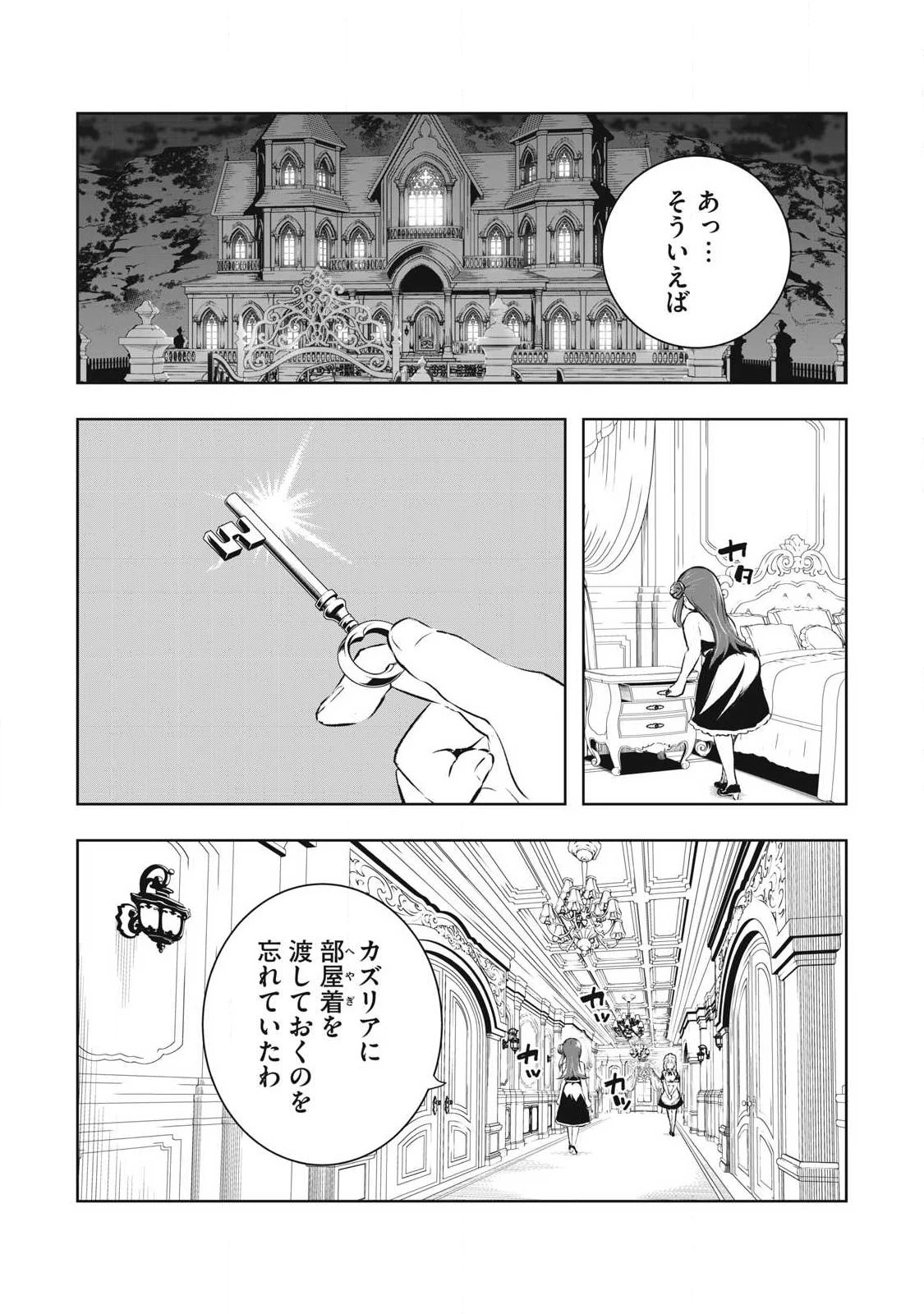 俺の指先で濡れる世界 第25話 - 17