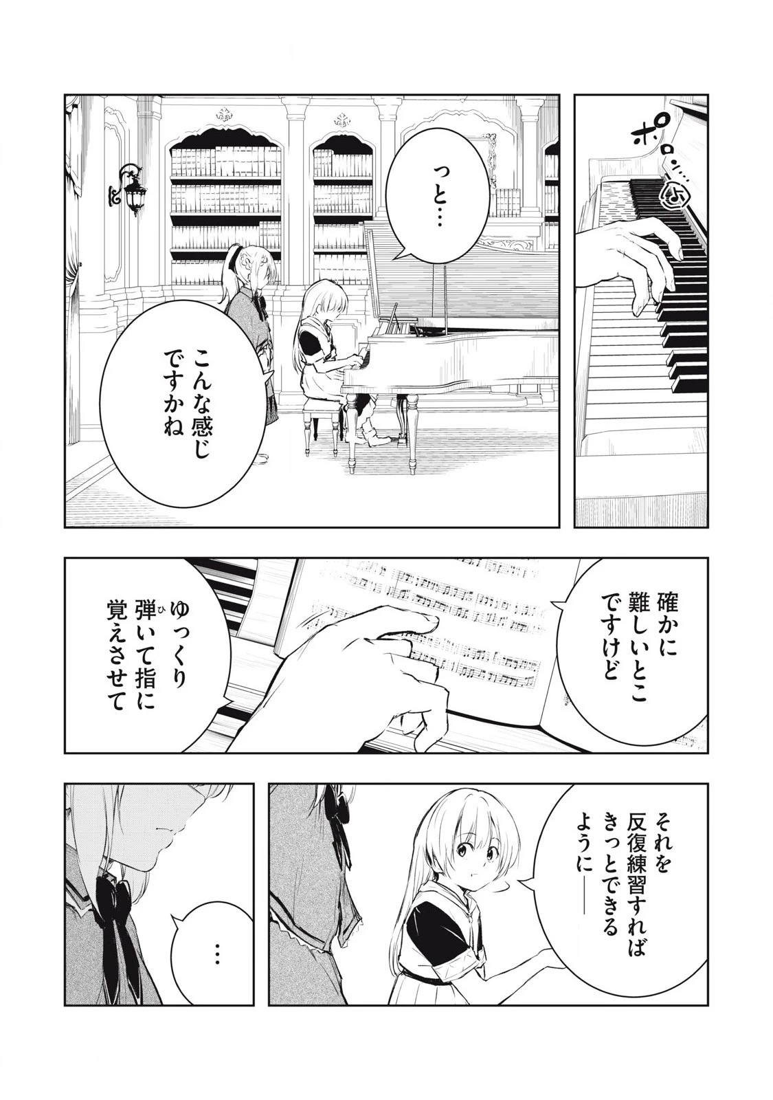 俺の指先で濡れる世界 第23話 - 5
