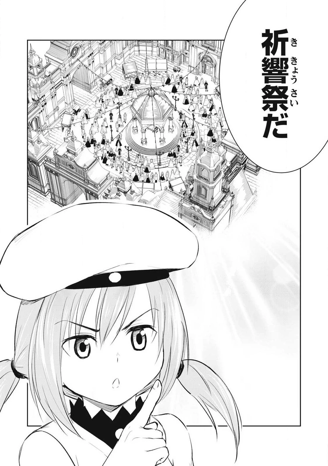 俺の指先で濡れる世界 第24話 - 8