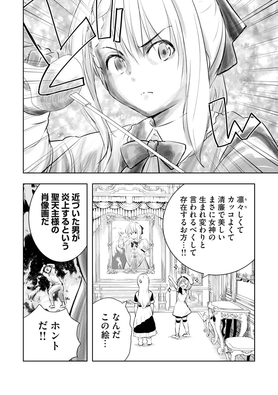 俺の指先で濡れる世界 第22話 - 6