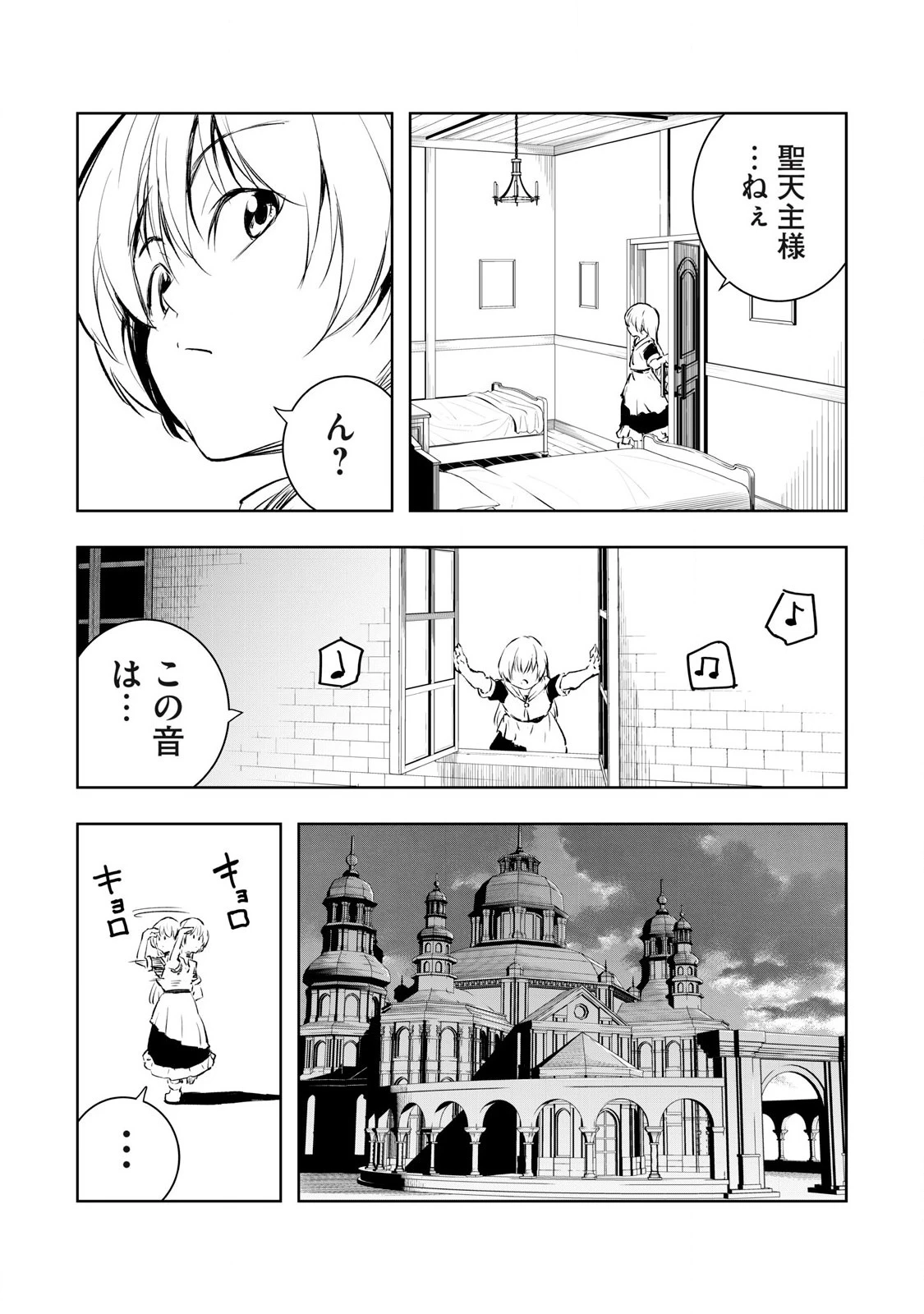 俺の指先で濡れる世界 第22話 - 8