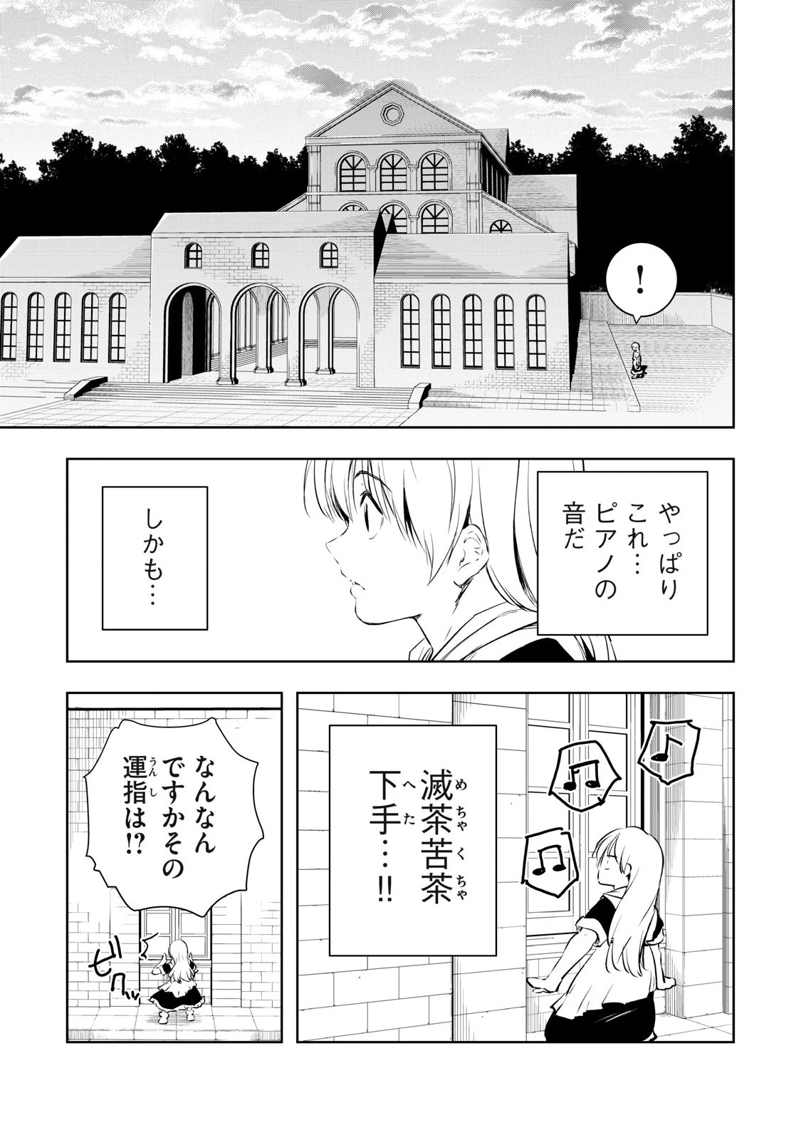 俺の指先で濡れる世界 第22話 - 9