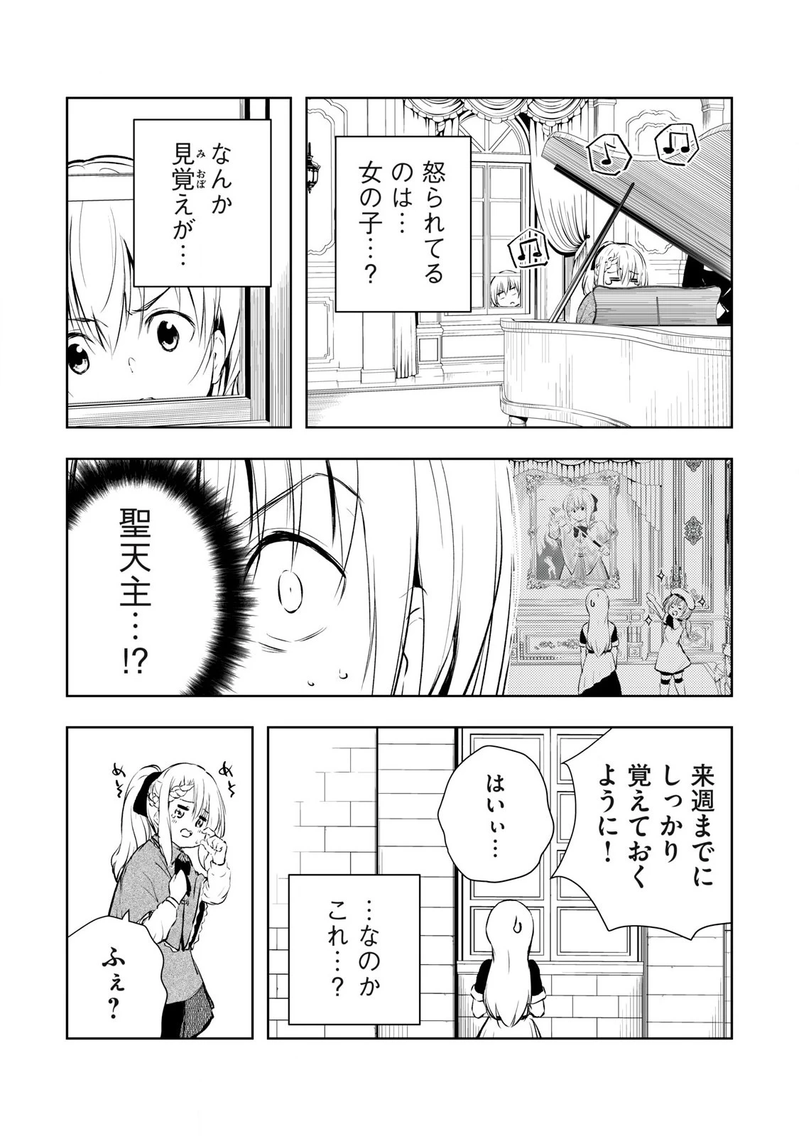 俺の指先で濡れる世界 第22話 - 11