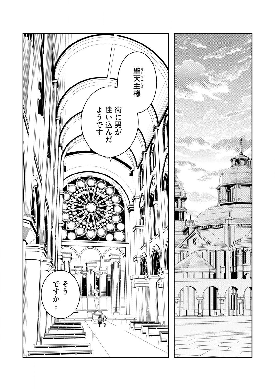 俺の指先で濡れる世界 第21話 - 16