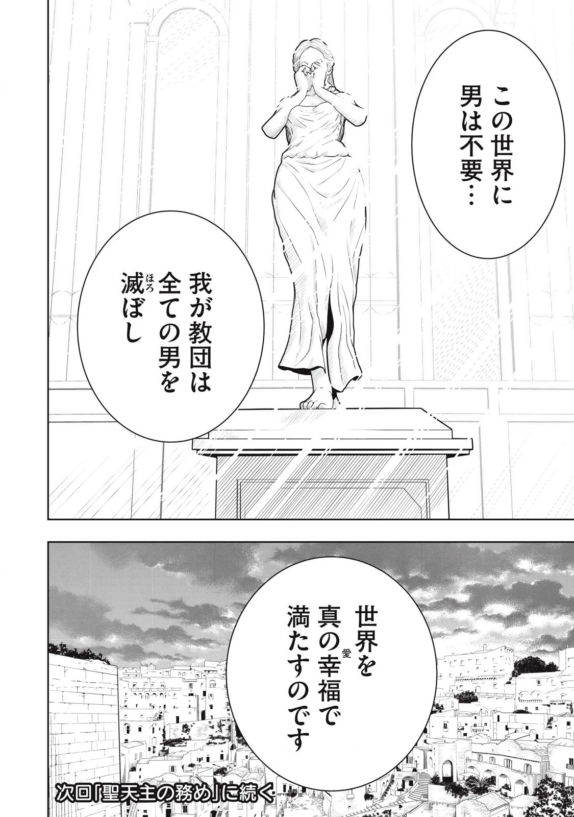 俺の指先で濡れる世界 第21話 - 18