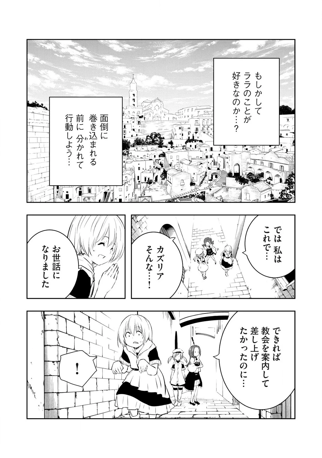 俺の指先で濡れる世界 第19話 - 8