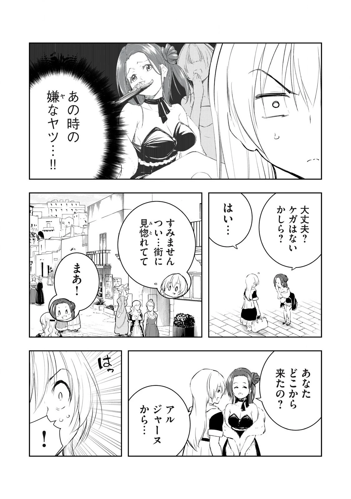 俺の指先で濡れる世界 第18話 - 3