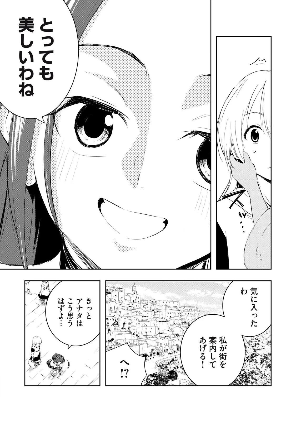 俺の指先で濡れる世界 第18話 - 5