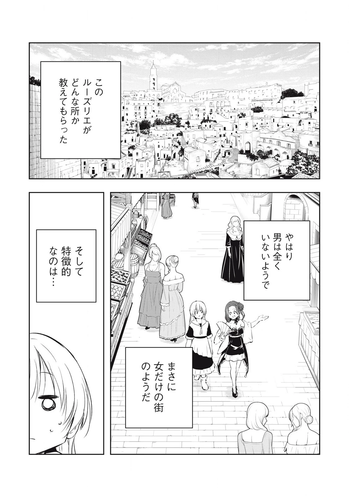 俺の指先で濡れる世界 第18話 - 11
