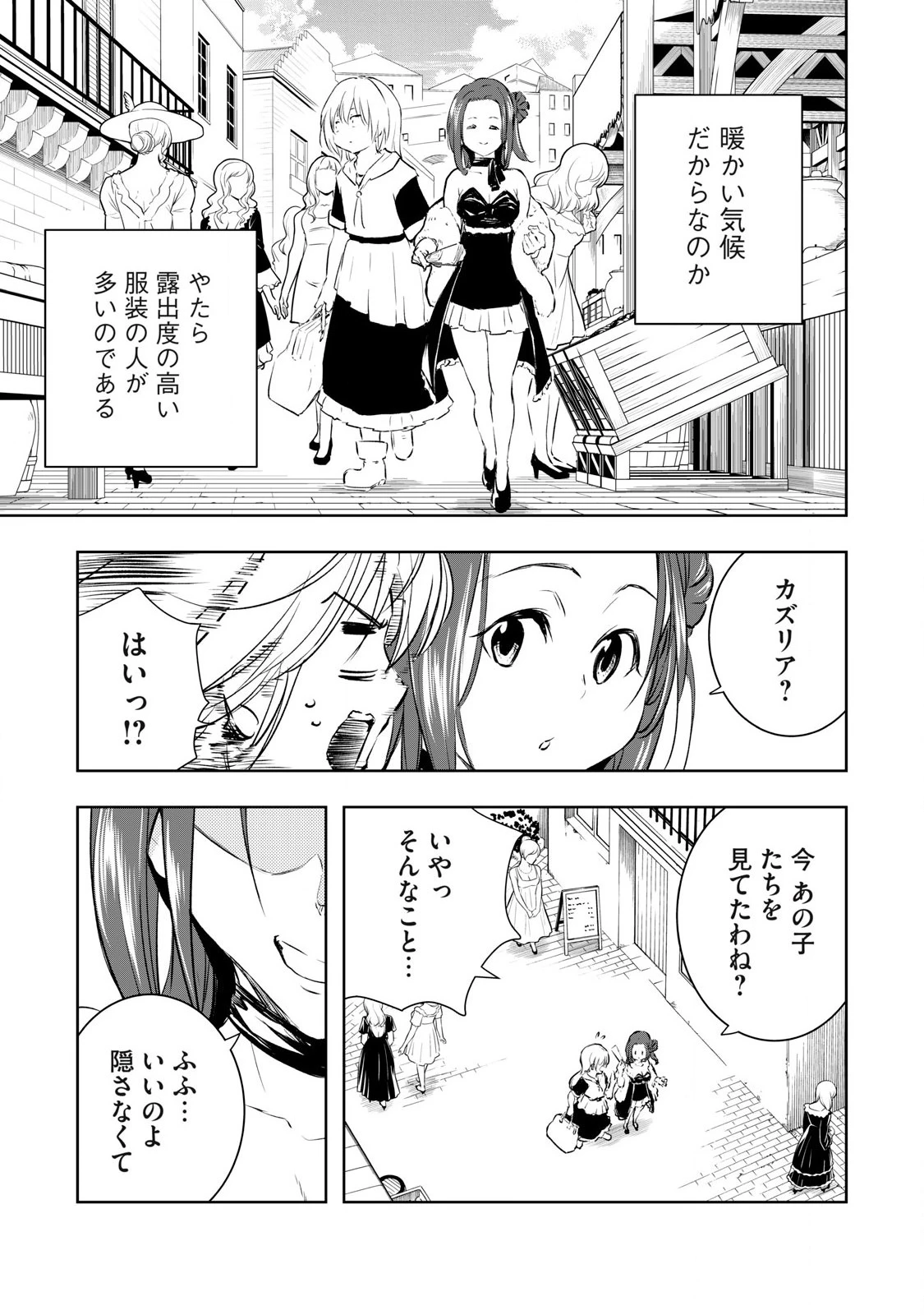 俺の指先で濡れる世界 第18話 - 13