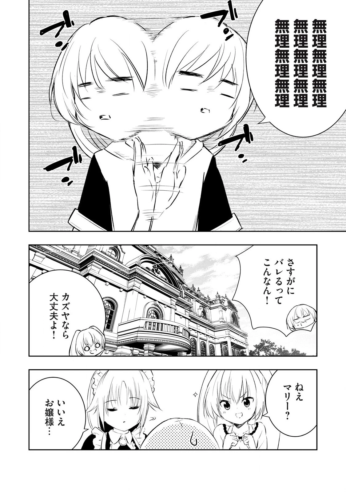 俺の指先で濡れる世界 第17話 - 2