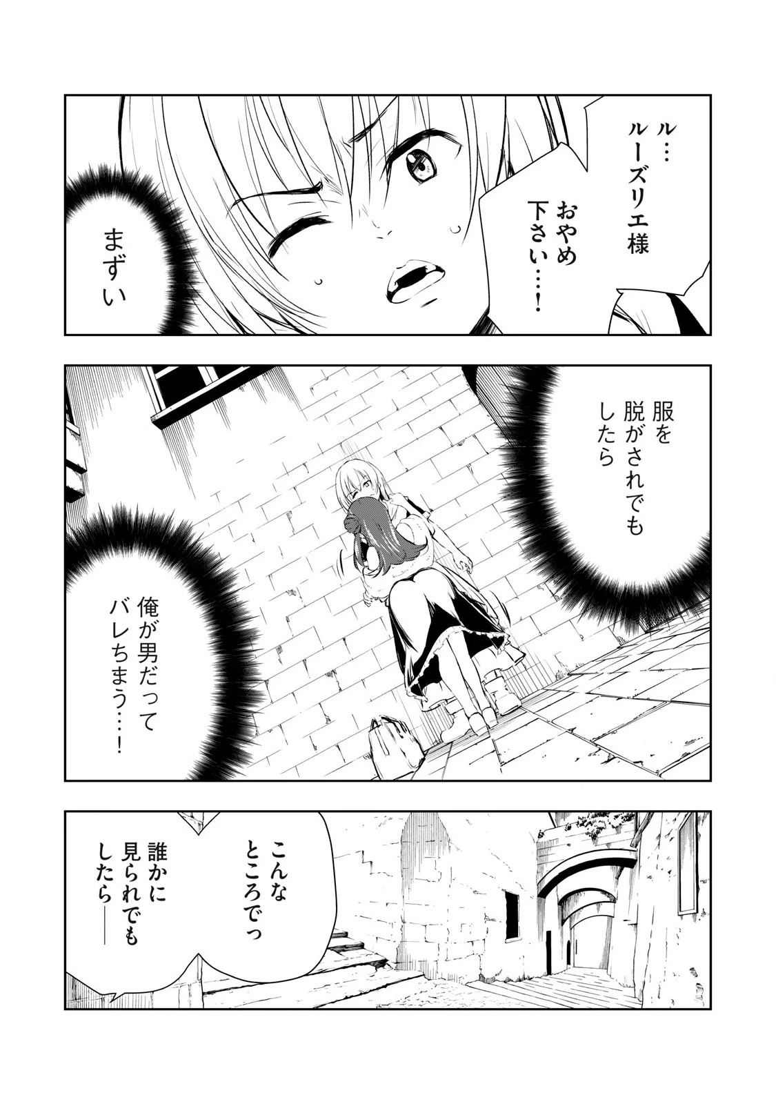 俺の指先で濡れる世界 第18話 - 17