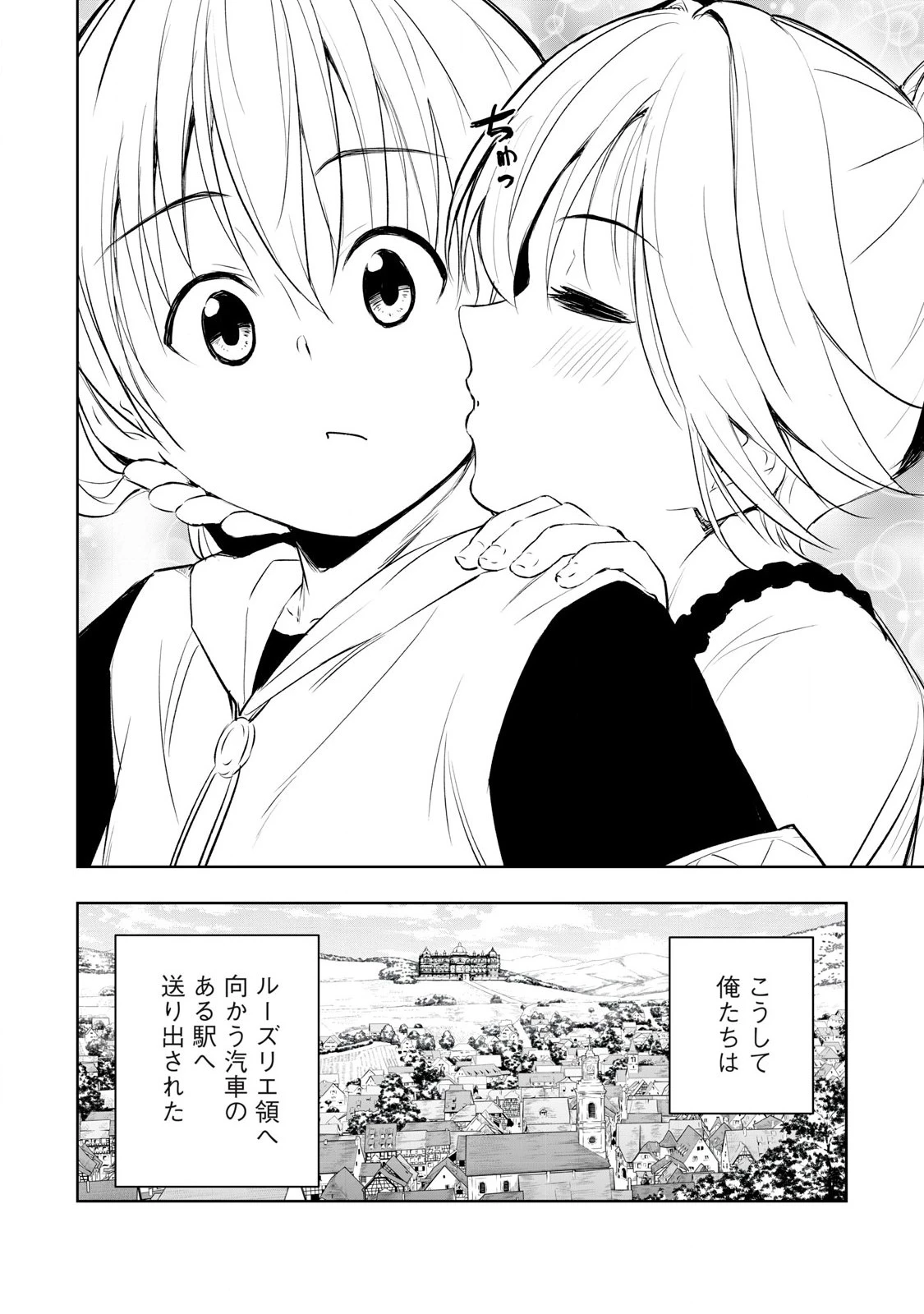 俺の指先で濡れる世界 第17話 - 8