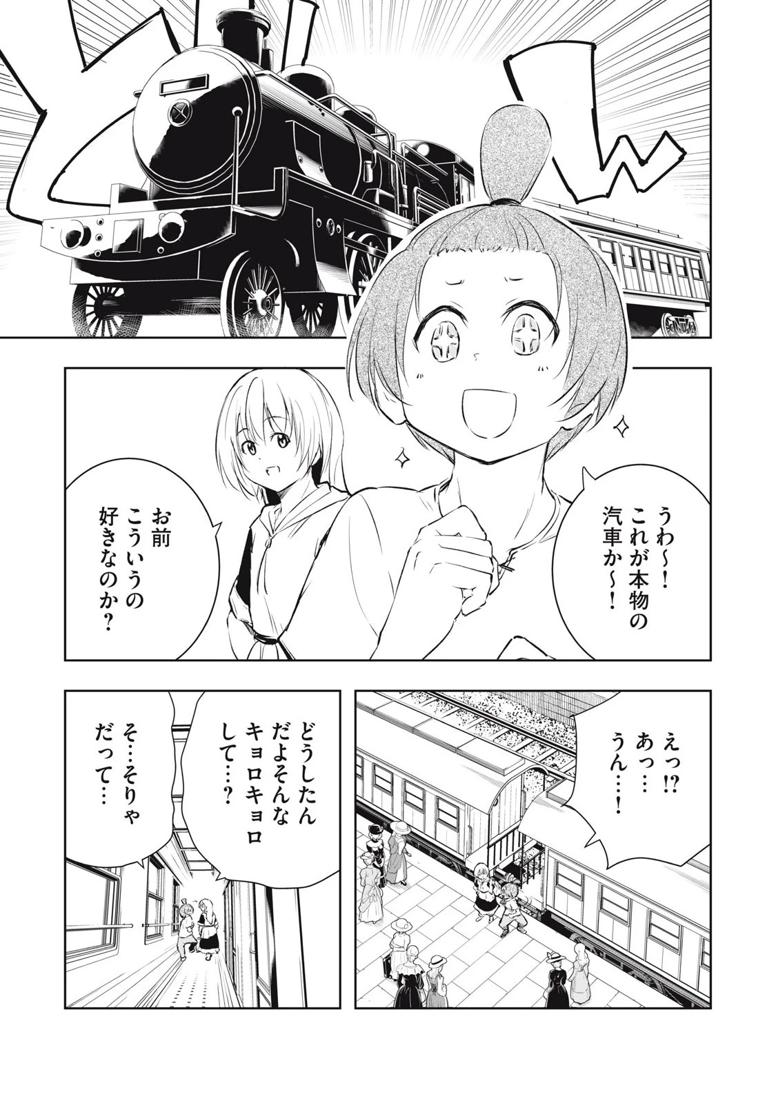 俺の指先で濡れる世界 第17話 - 9