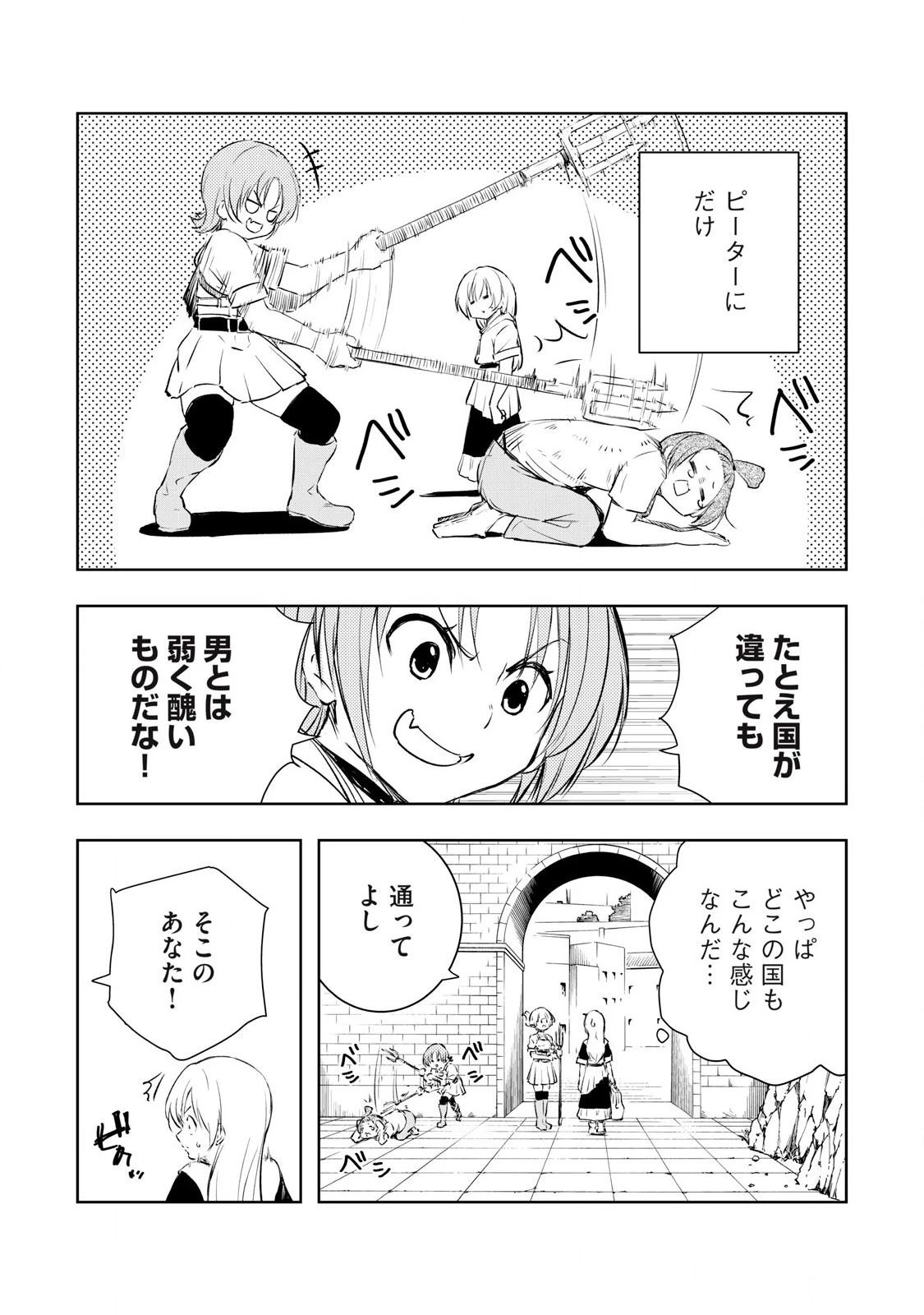 俺の指先で濡れる世界 第17話 - 13