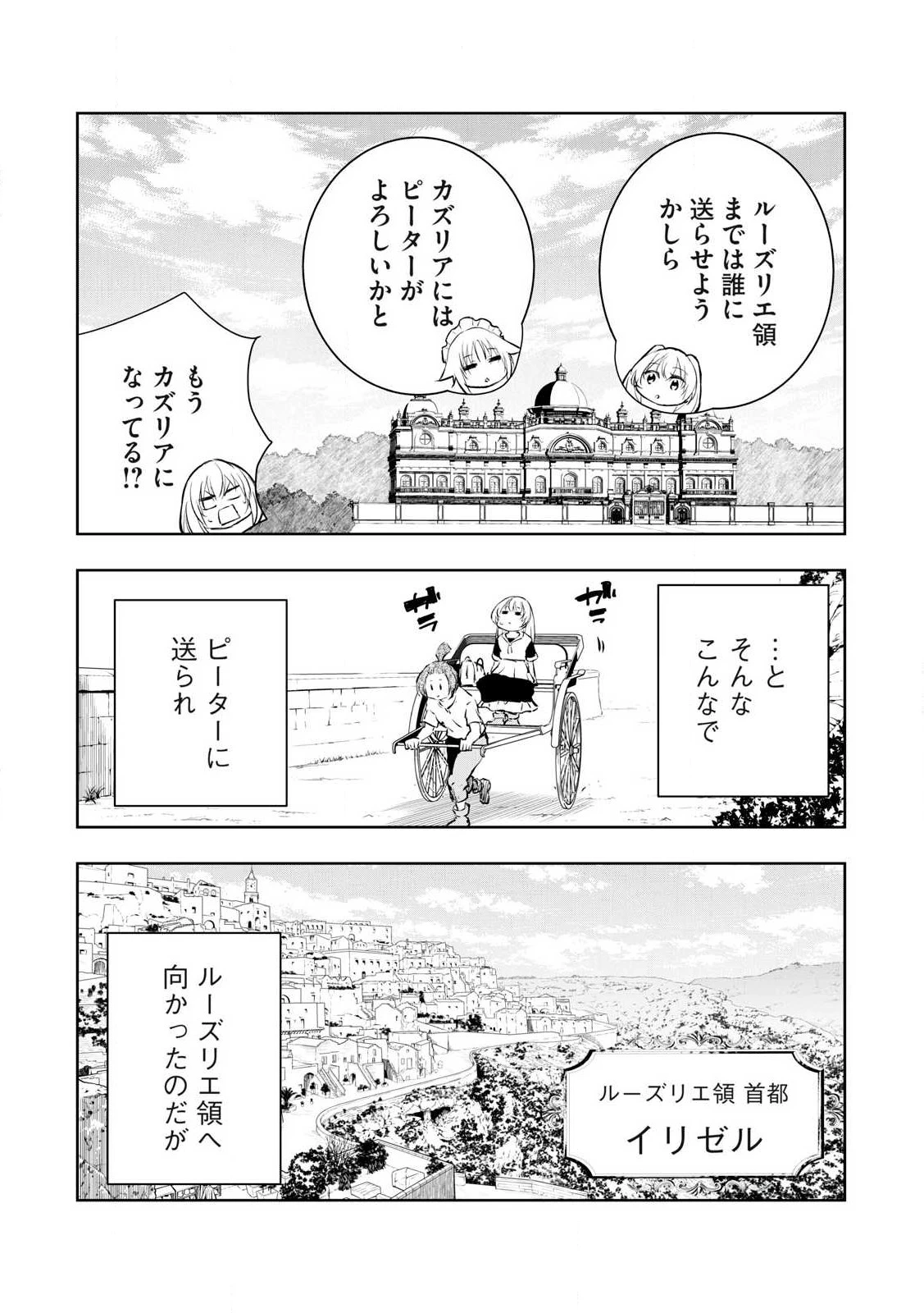 俺の指先で濡れる世界 第16話 - 17