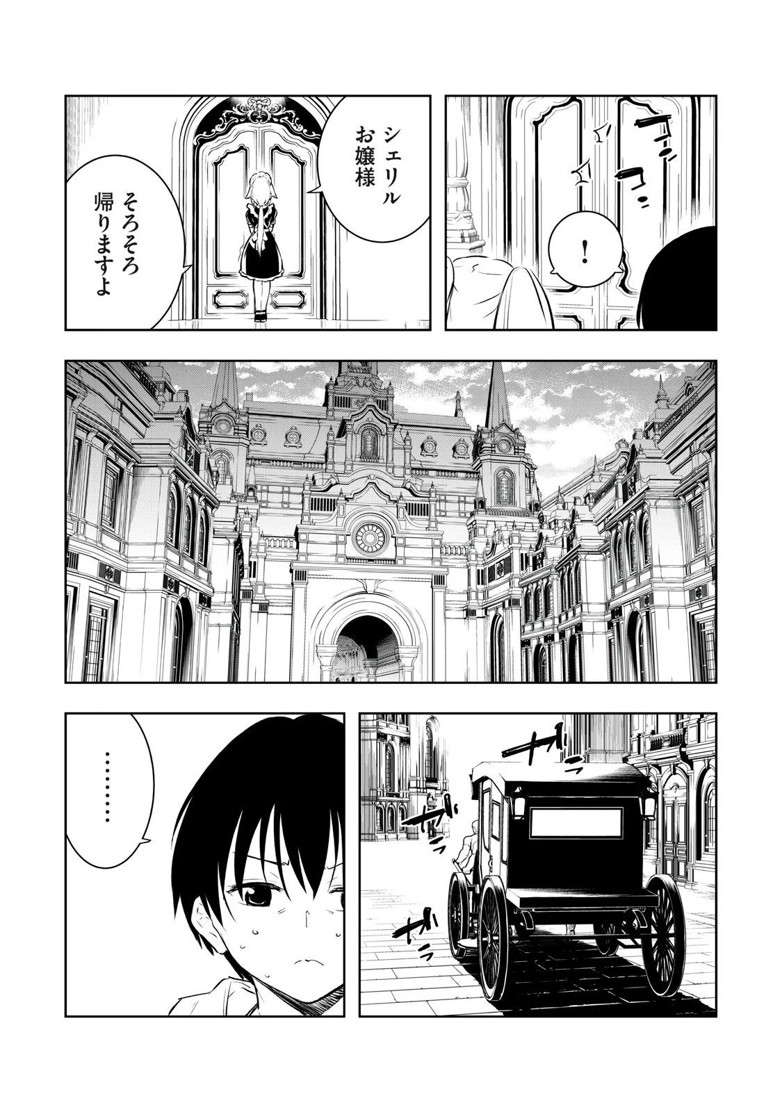 俺の指先で濡れる世界 第11話 - 13