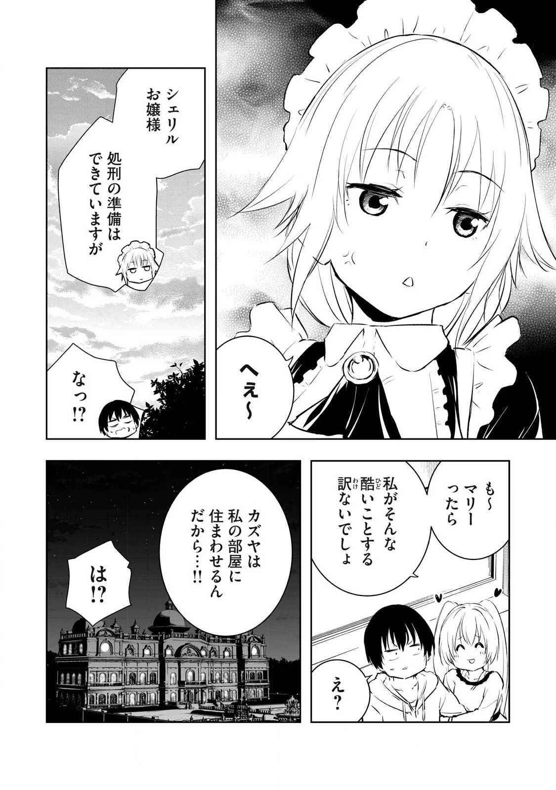 俺の指先で濡れる世界 第11話 - 16