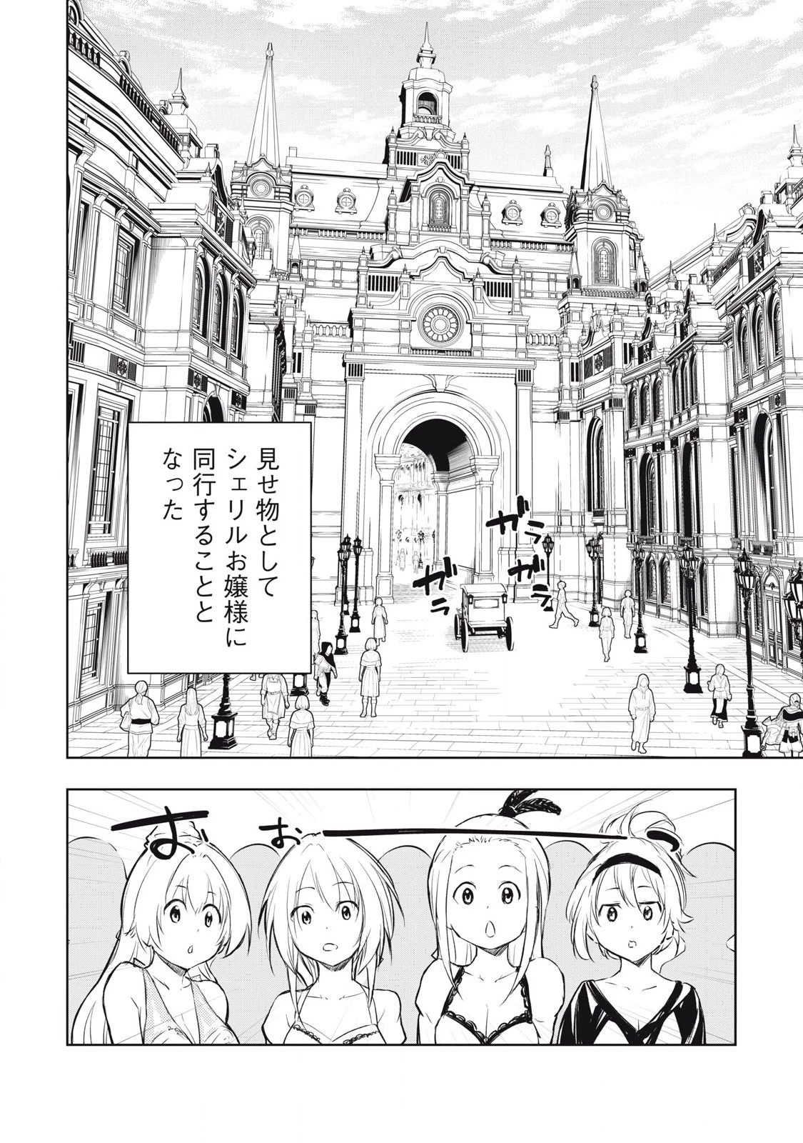 俺の指先で濡れる世界 第8話 - 2