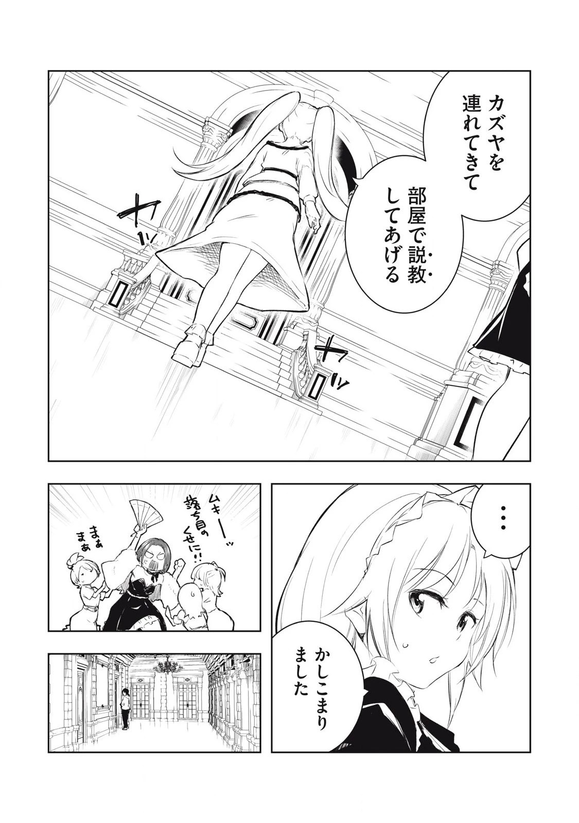 俺の指先で濡れる世界 第9話 - 16