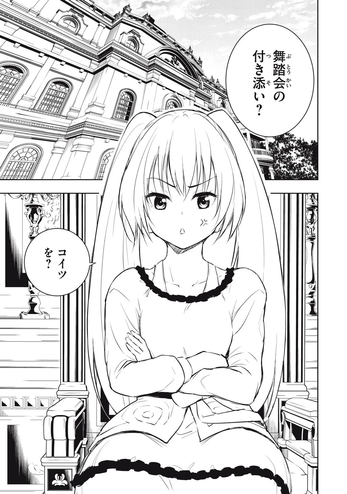 俺の指先で濡れる世界 第7話 - 7