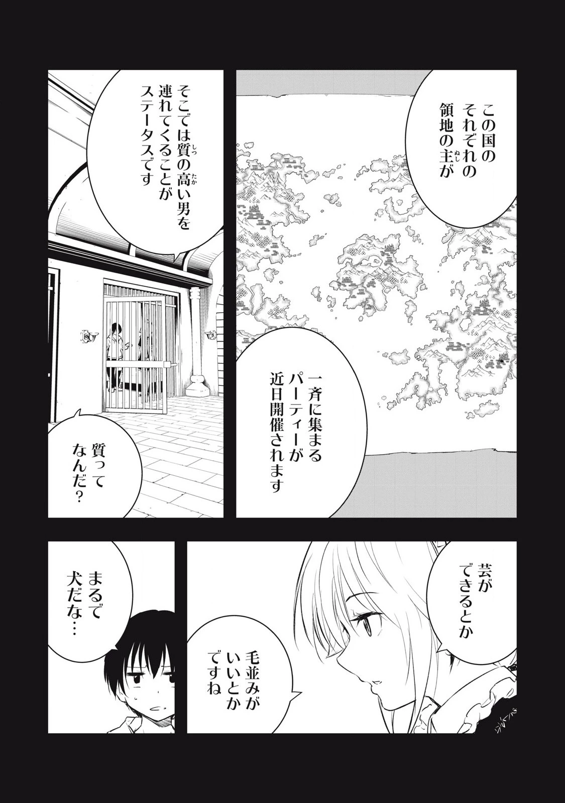 俺の指先で濡れる世界 第7話 - 10