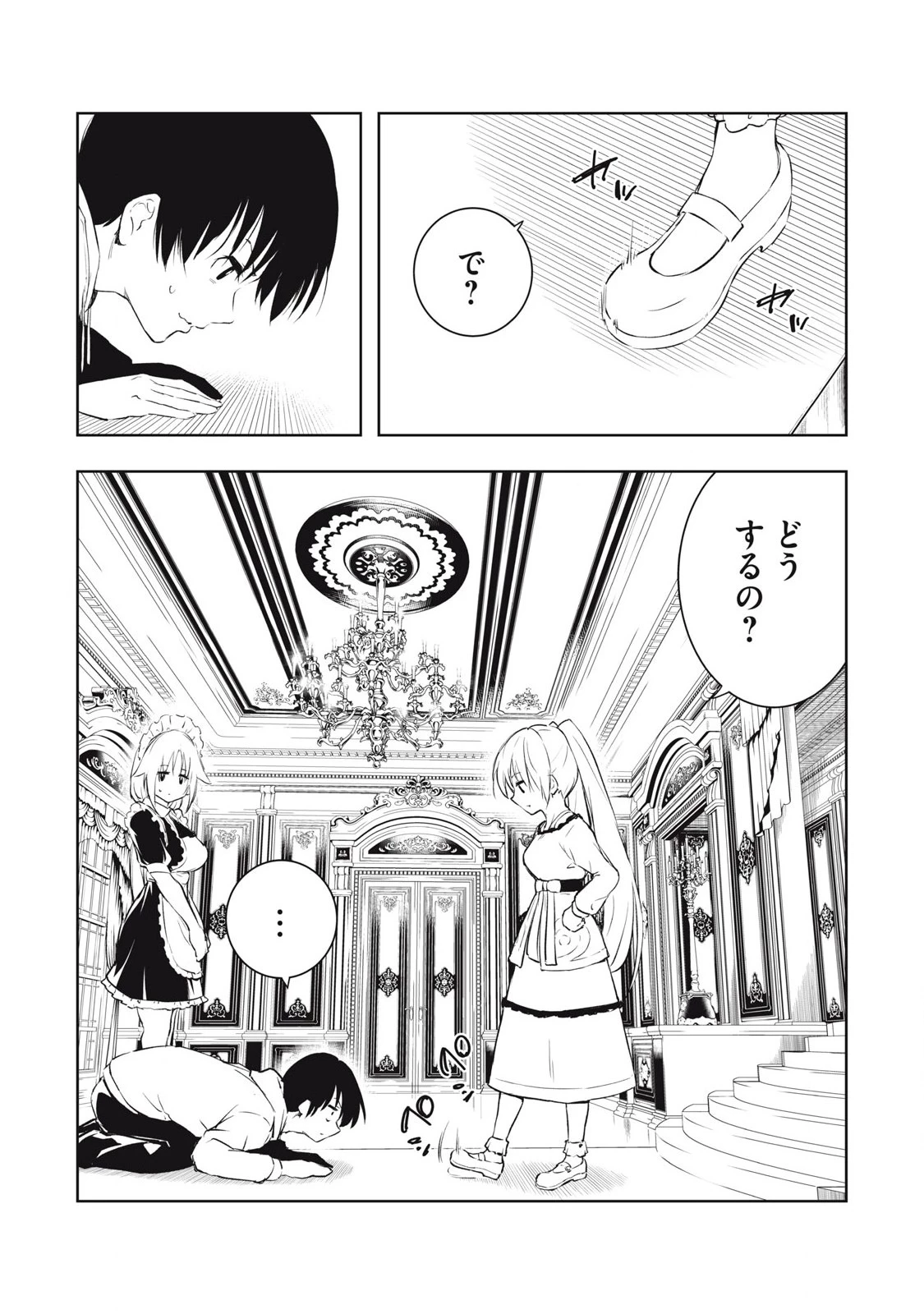 俺の指先で濡れる世界 第7話 - 13