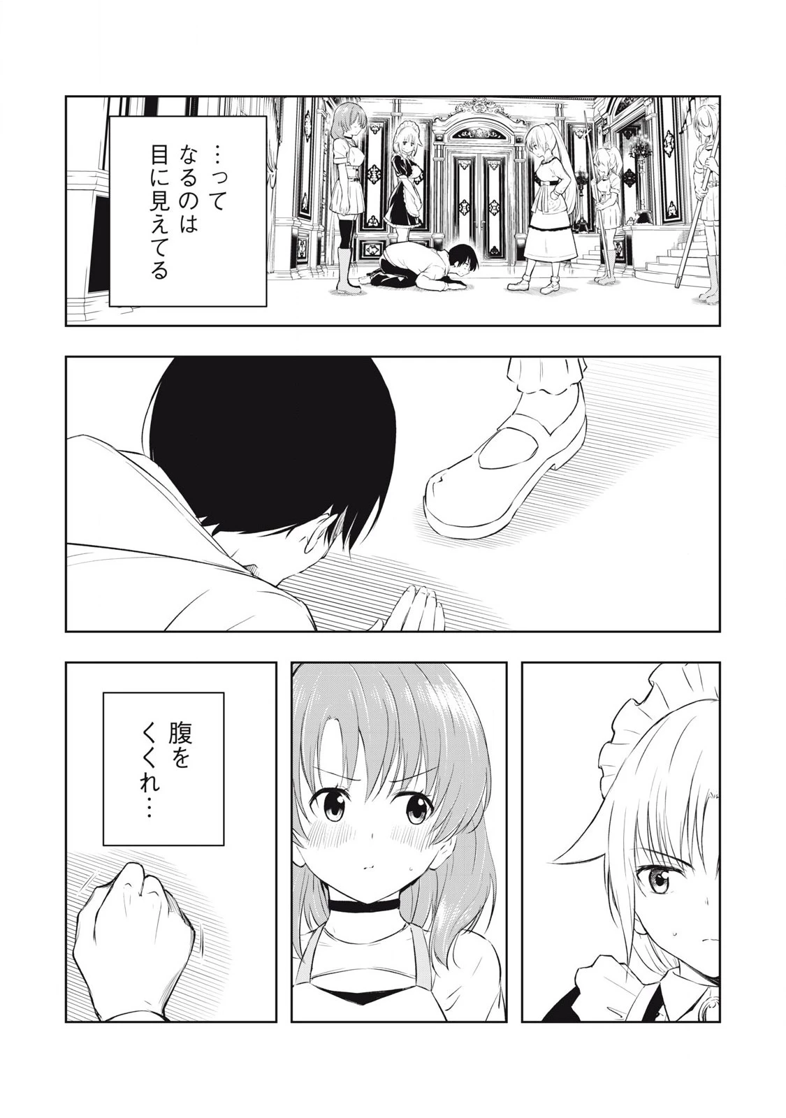 俺の指先で濡れる世界 第7話 - 15