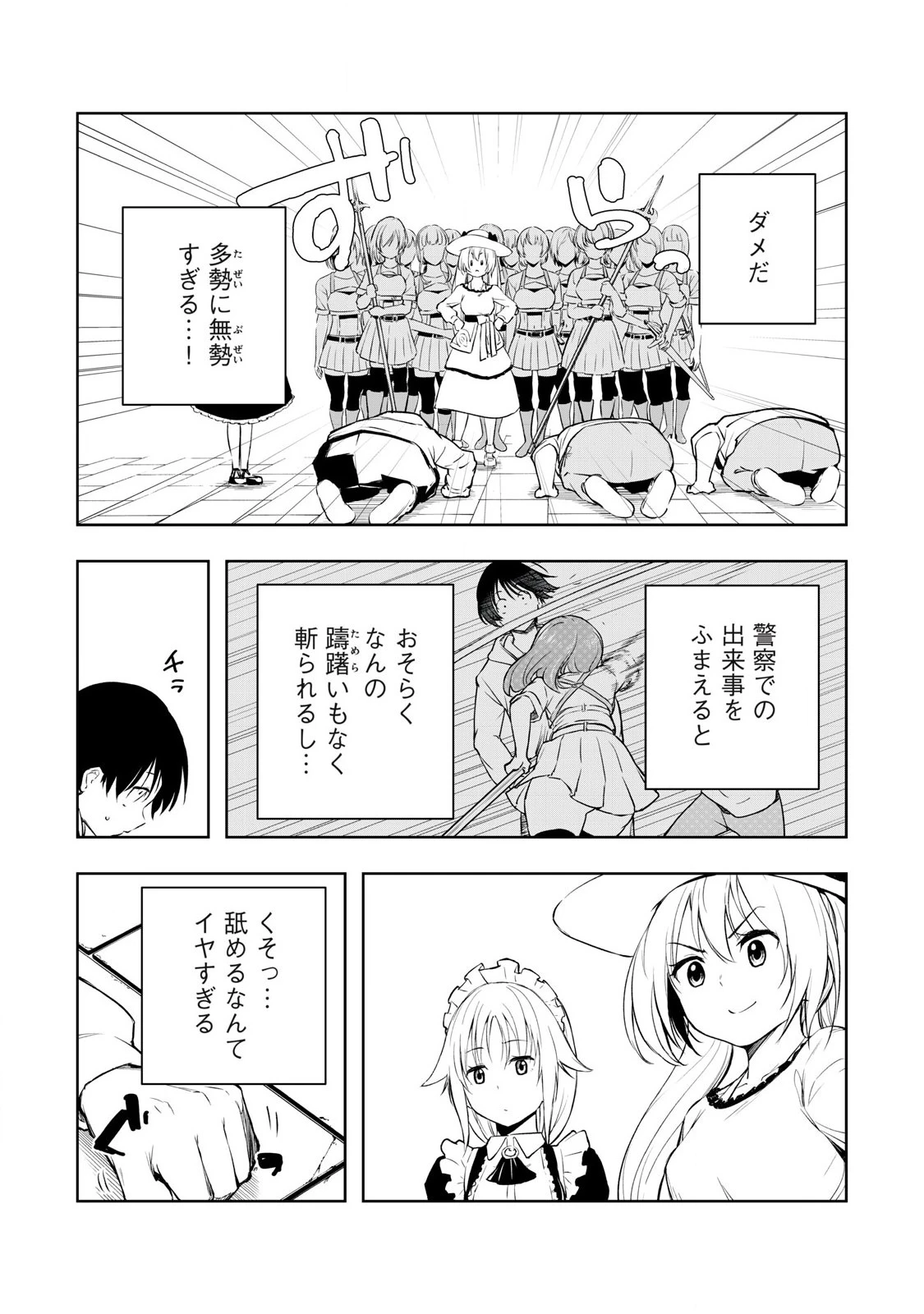 俺の指先で濡れる世界 第3話 - 6