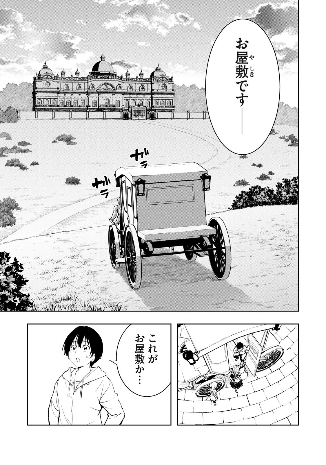 俺の指先で濡れる世界 第2話 - 33