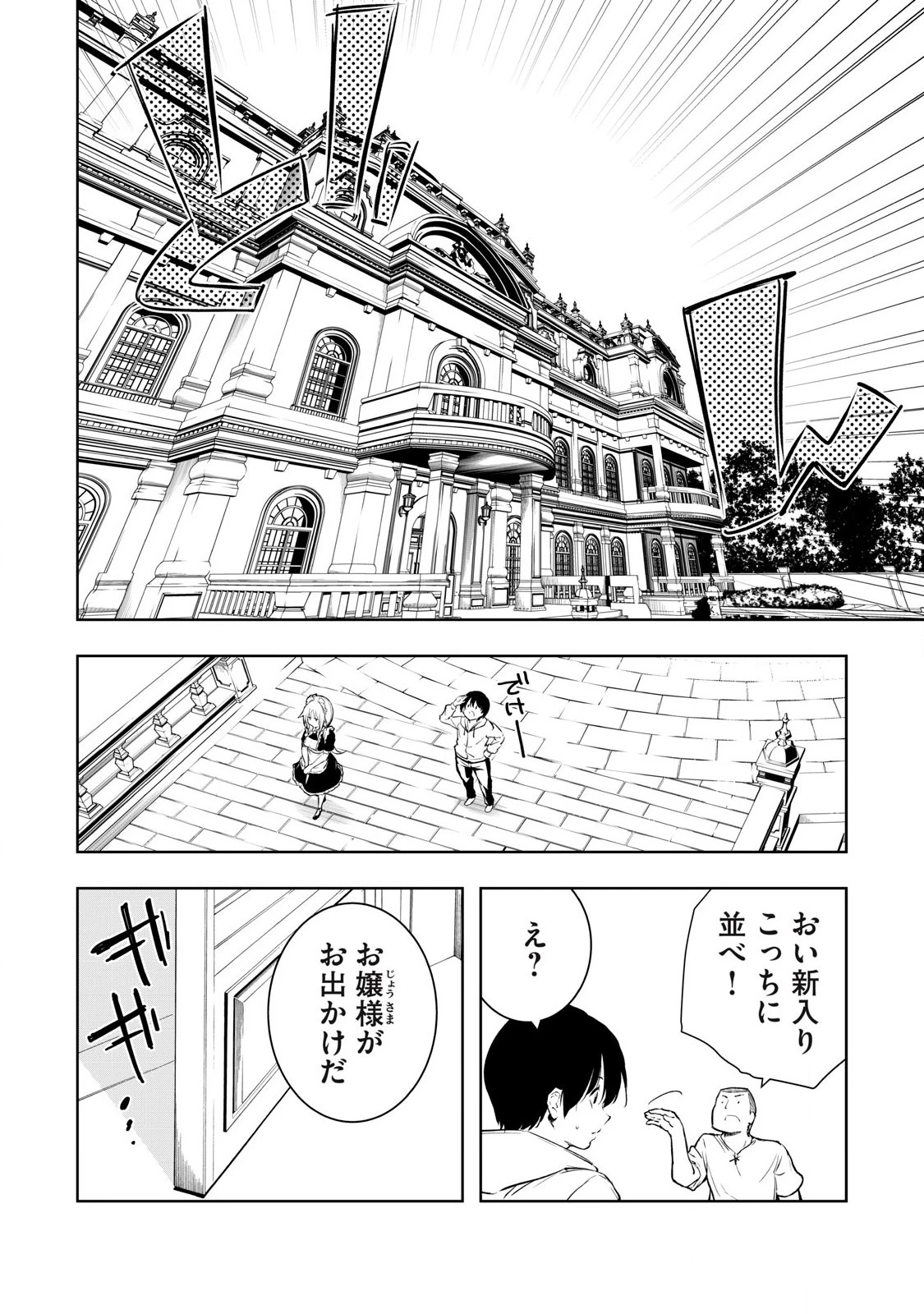 俺の指先で濡れる世界 第2話 - 34