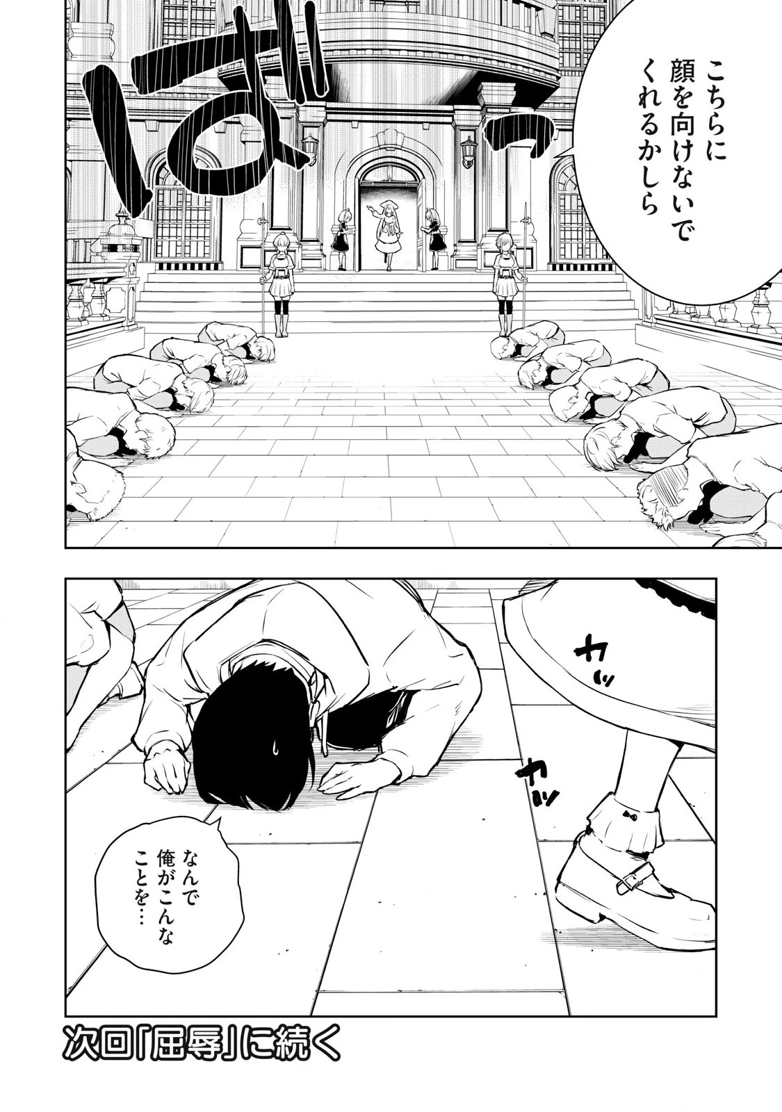 俺の指先で濡れる世界 第2話 - 36