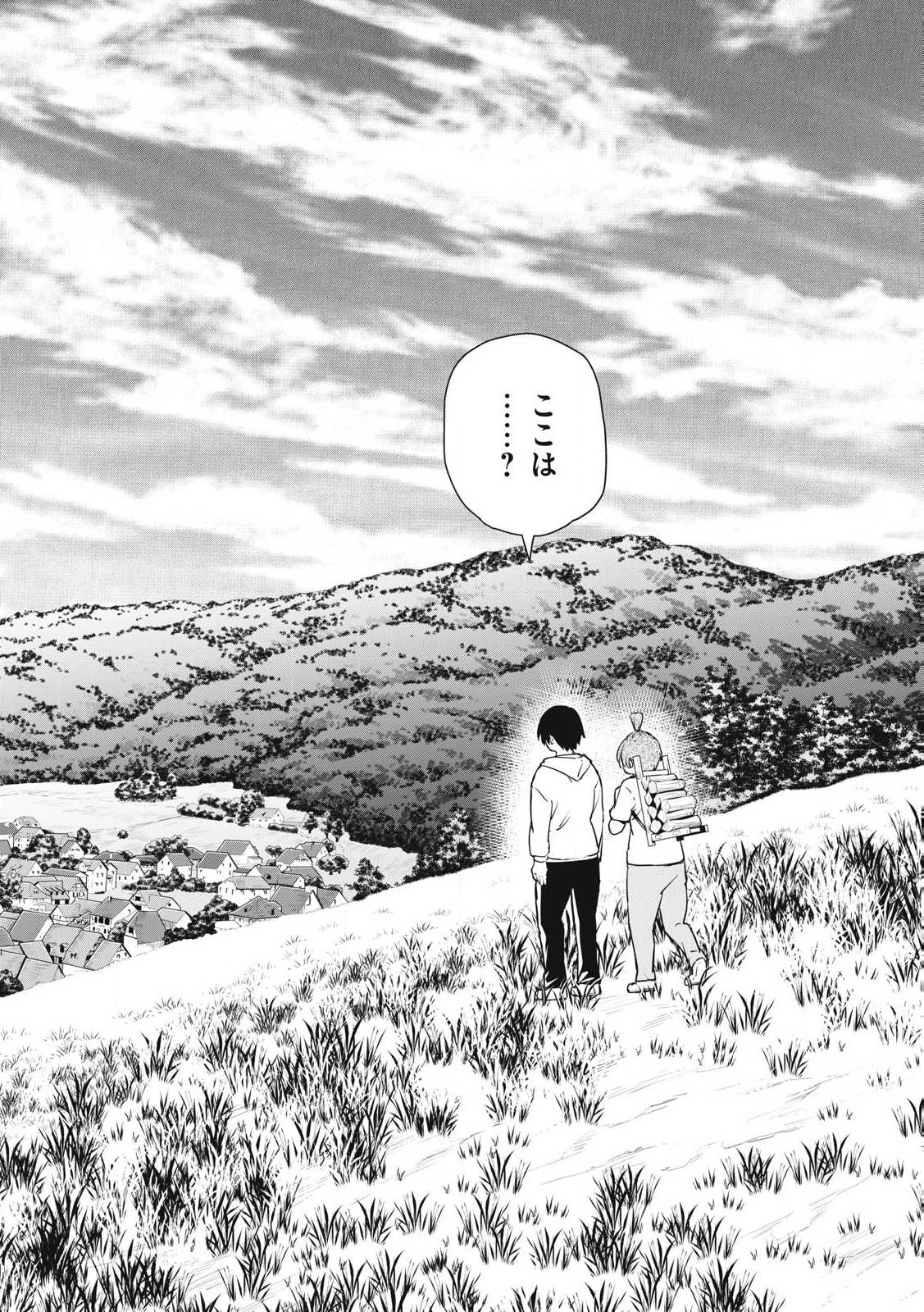 俺の指先で濡れる世界 第1話 - 14