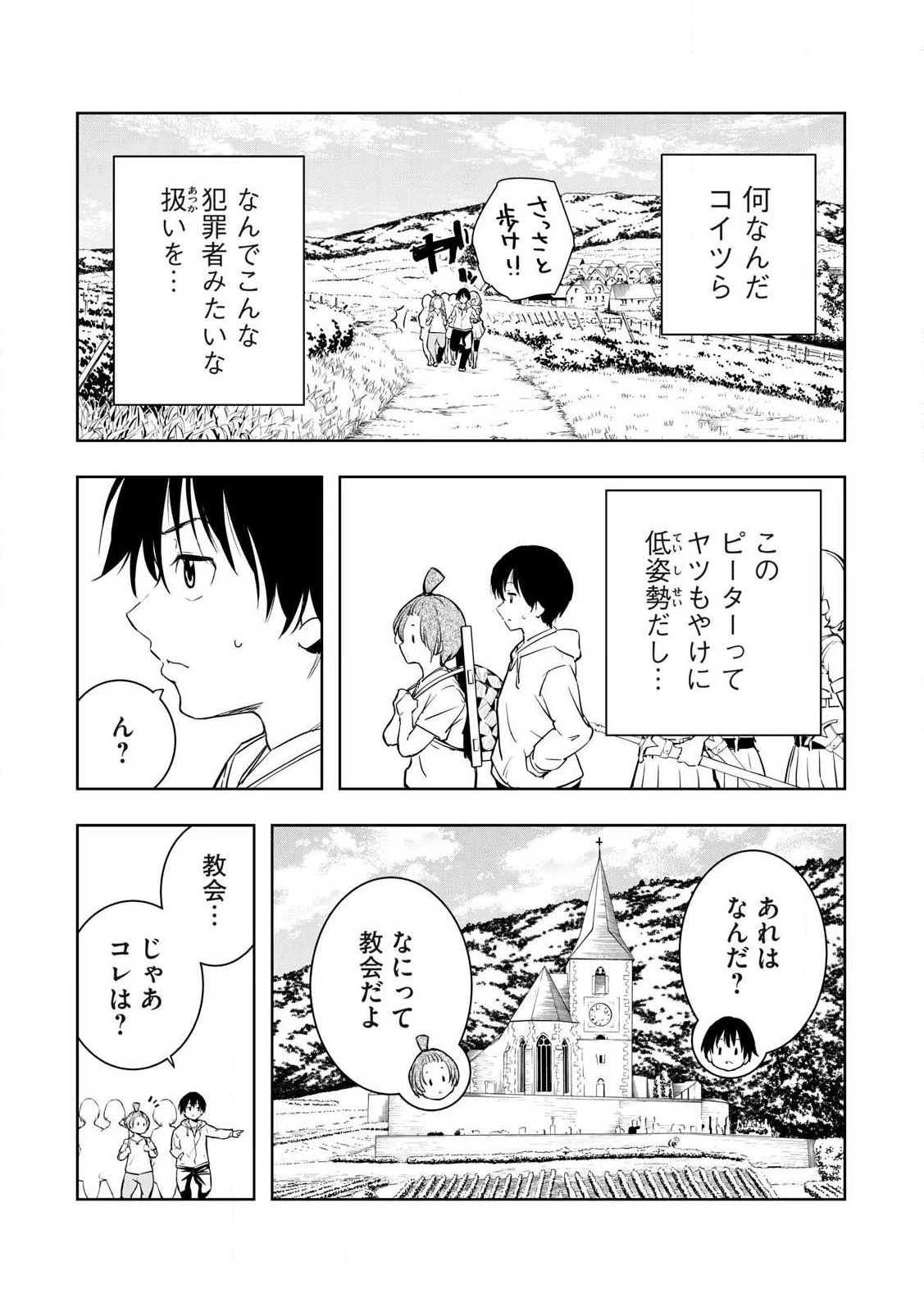 俺の指先で濡れる世界 第1話 - 19
