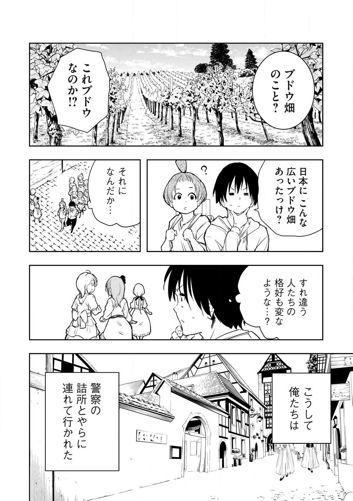 俺の指先で濡れる世界 第1話 - 20