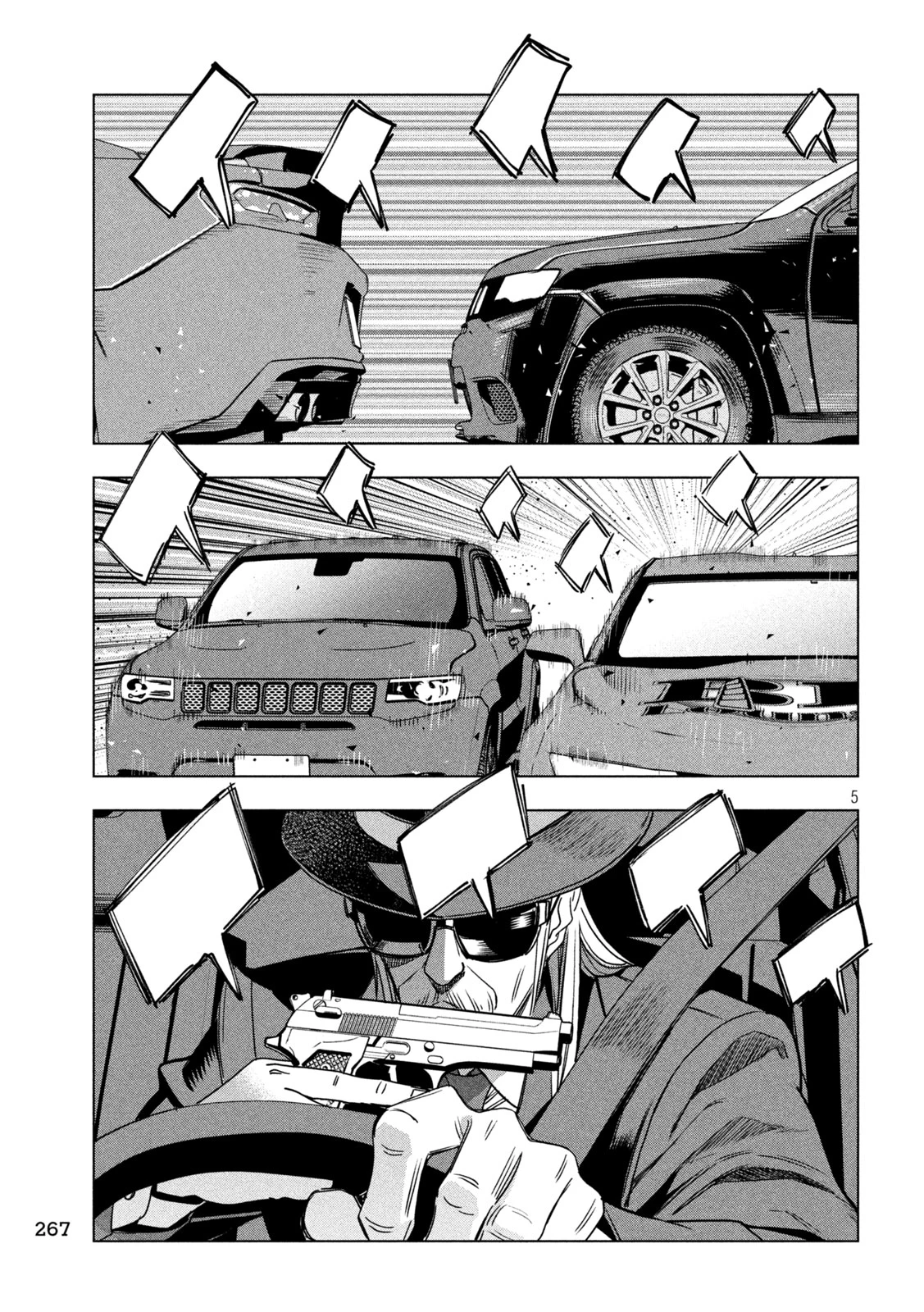パリピ孔明 第211話 - 5