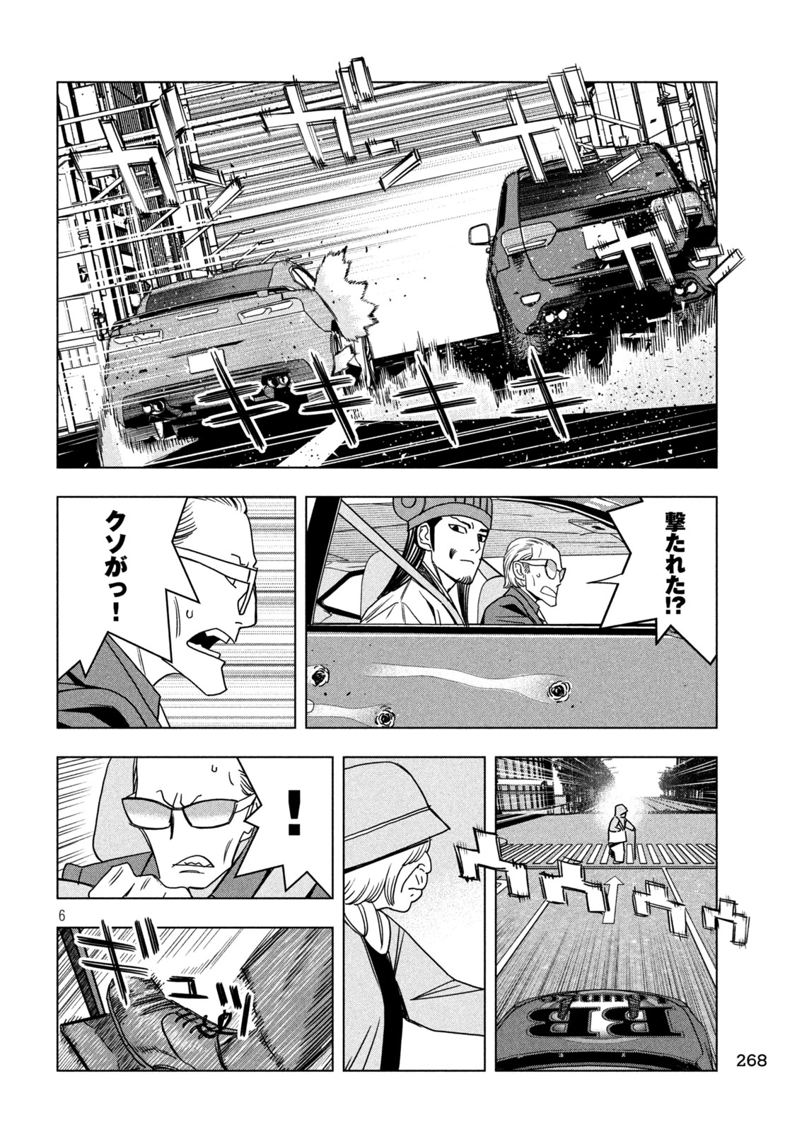 パリピ孔明 第211話 - 6