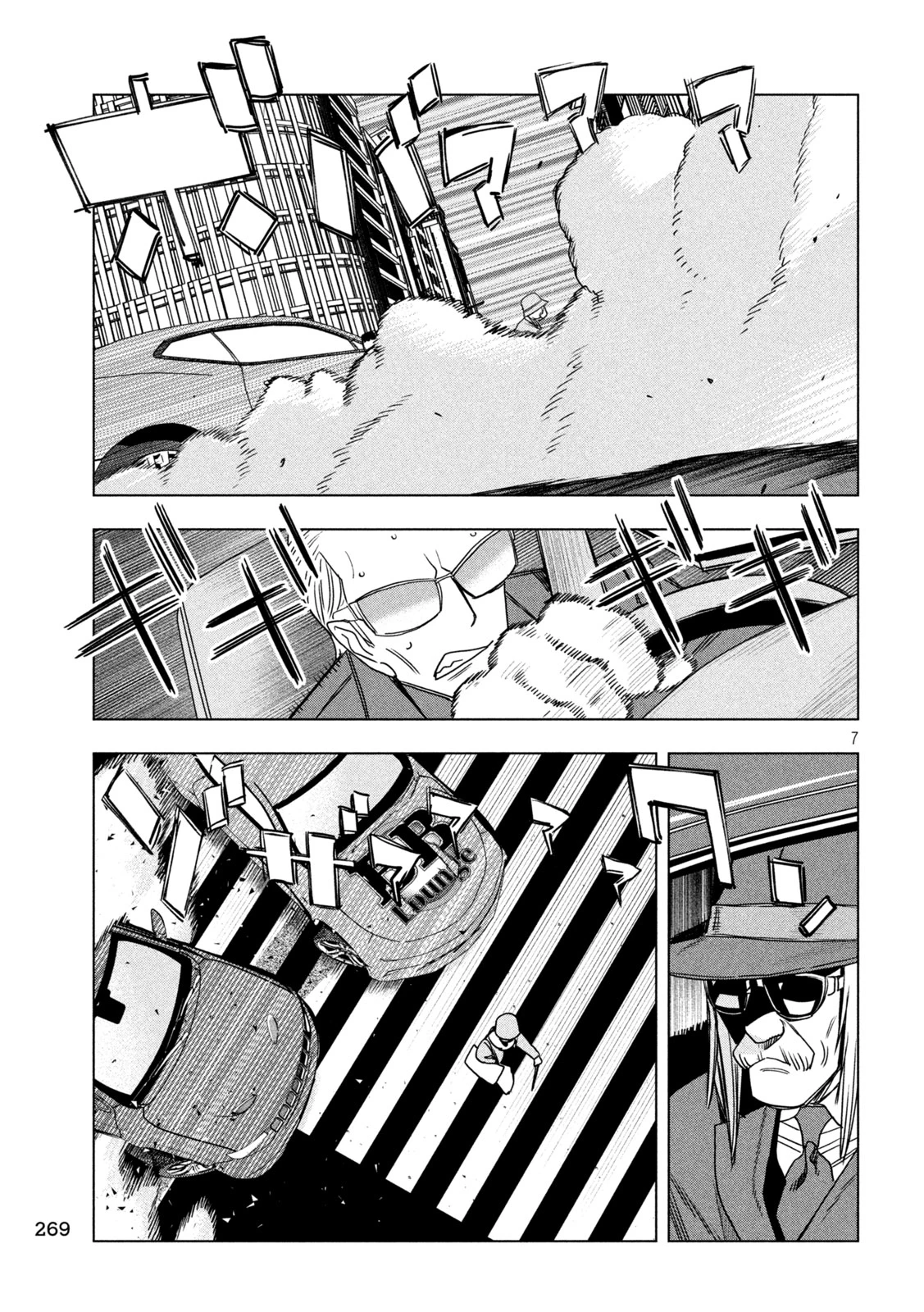 パリピ孔明 第211話 - 7
